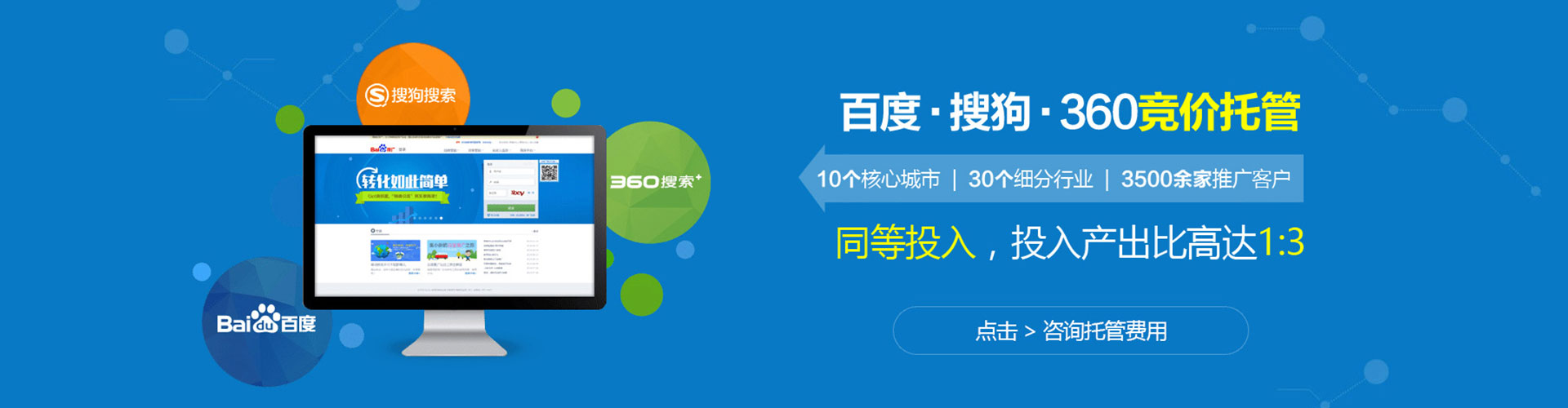 雾峰百度搜索推广
